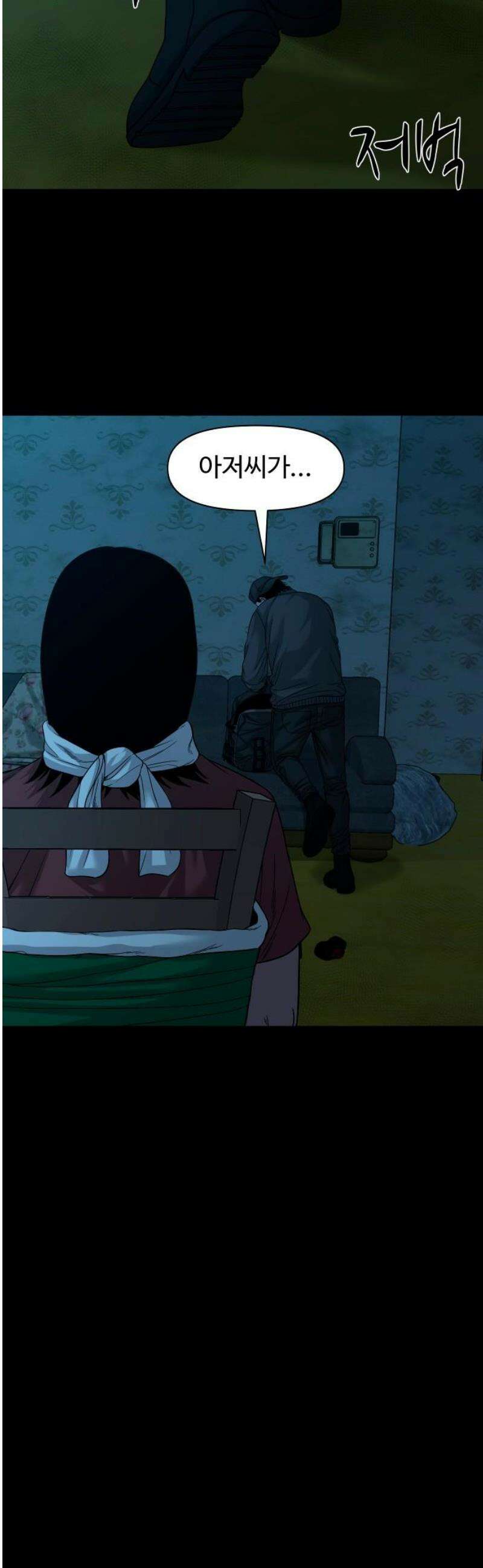 귀촌리 71화_어떻게 했냐면 18