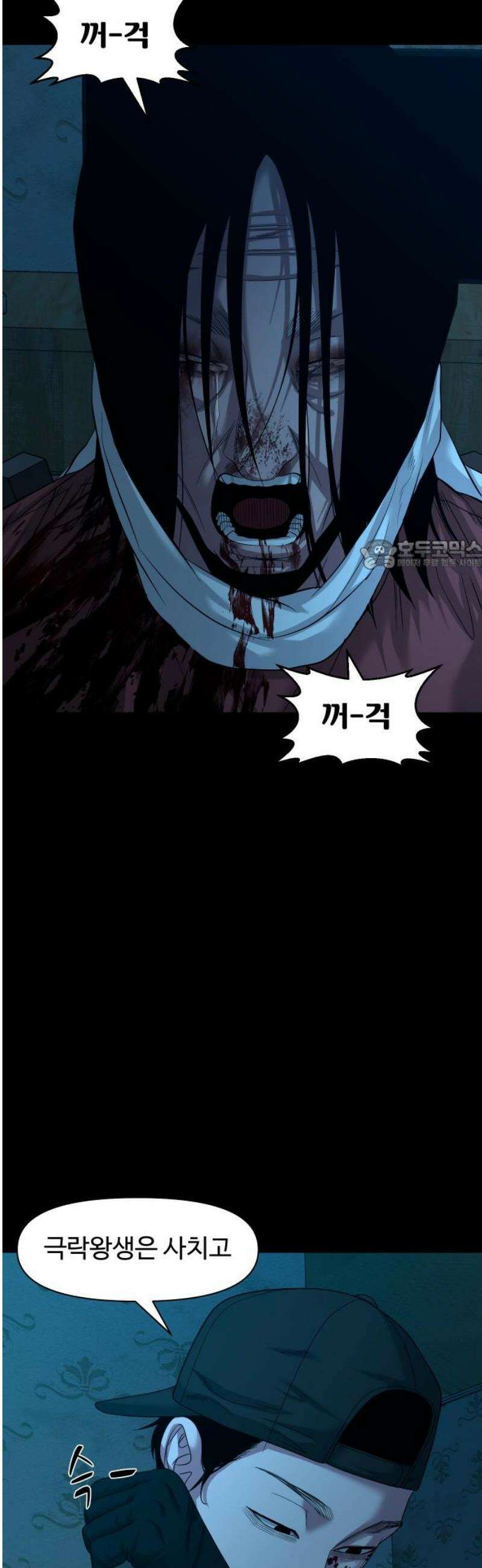 귀촌리 71화_어떻게 했냐면 26
