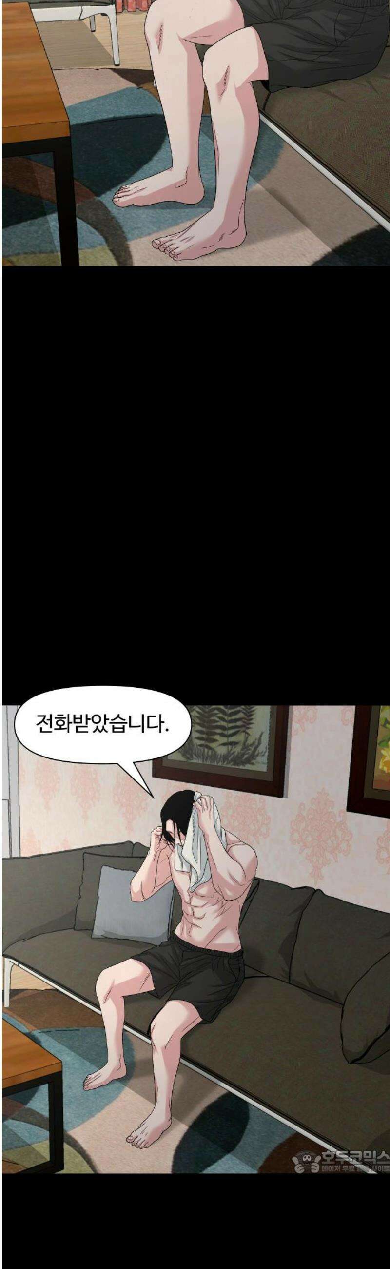 귀촌리 71화_어떻게 했냐면 34