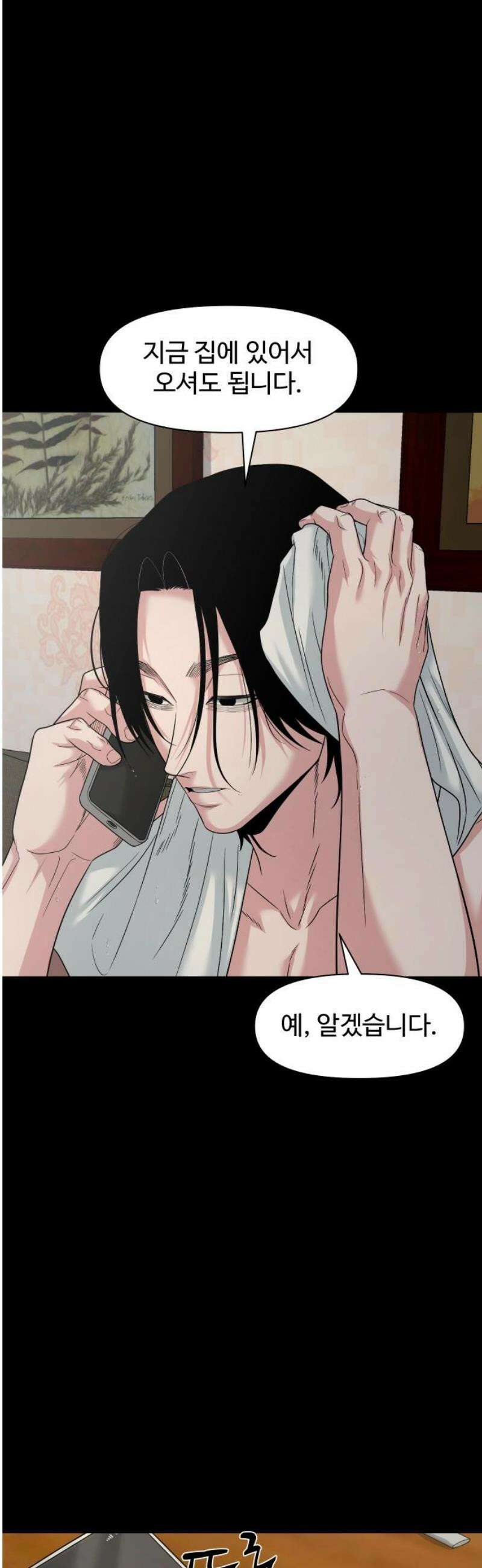 귀촌리 71화_어떻게 했냐면 35