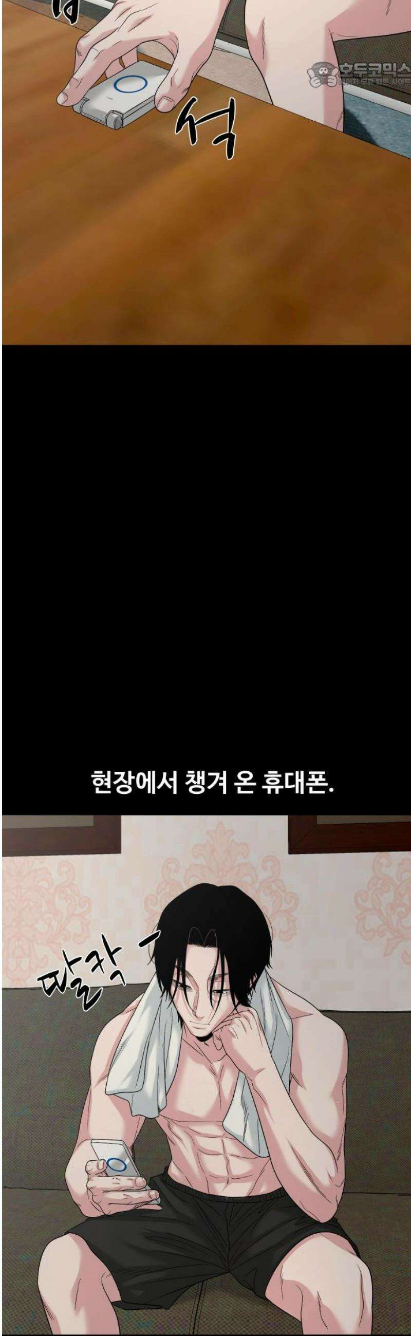 귀촌리 71화_어떻게 했냐면 37