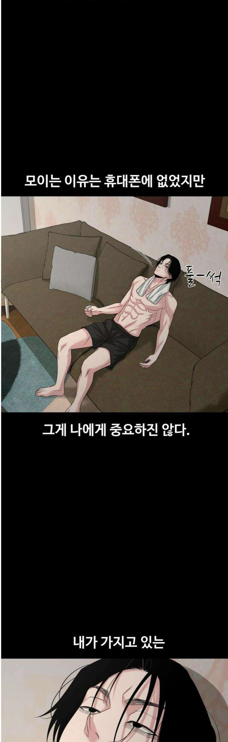 귀촌리 71화_어떻게 했냐면 40