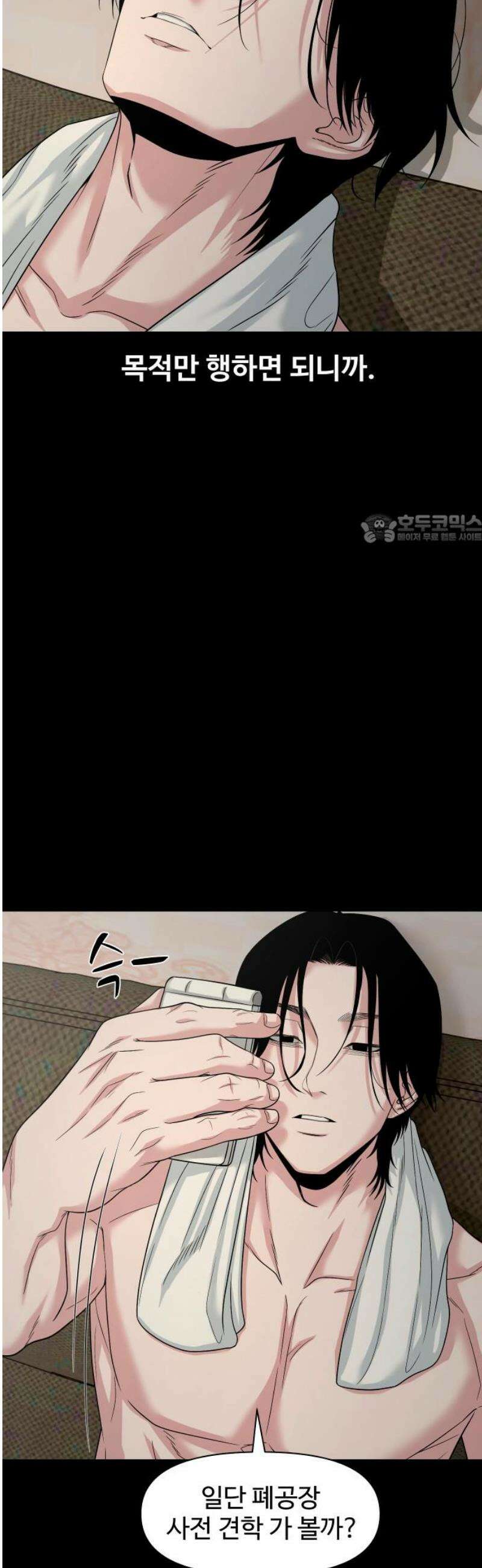 귀촌리 71화_어떻게 했냐면 41