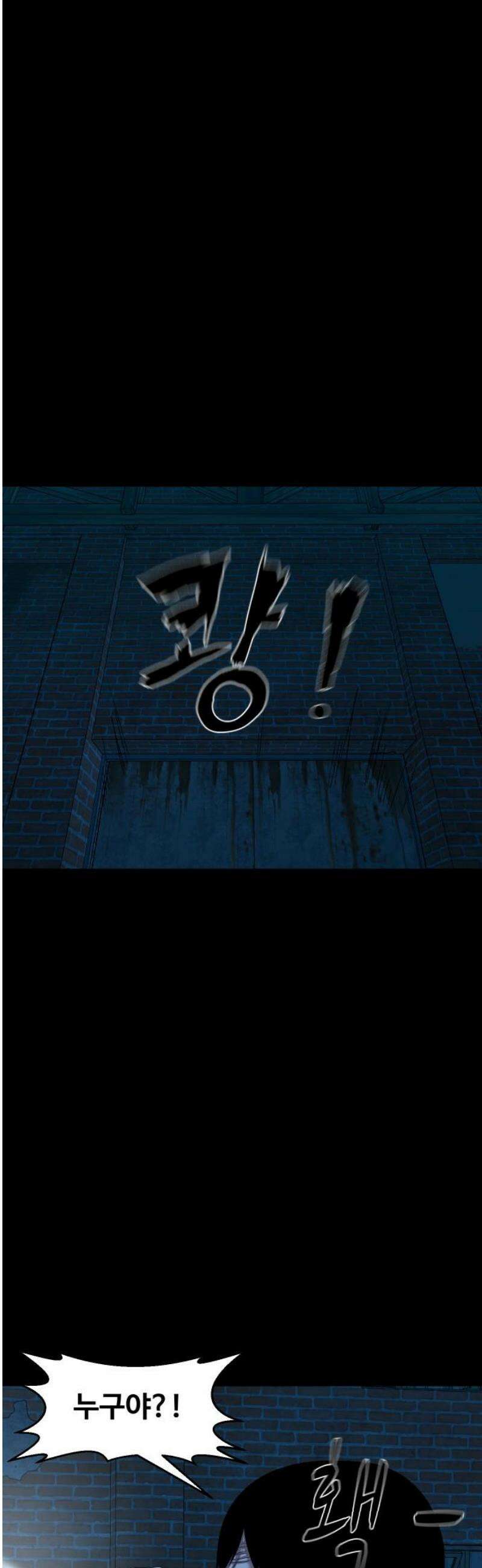 귀촌리 71화_어떻게 했냐면 48