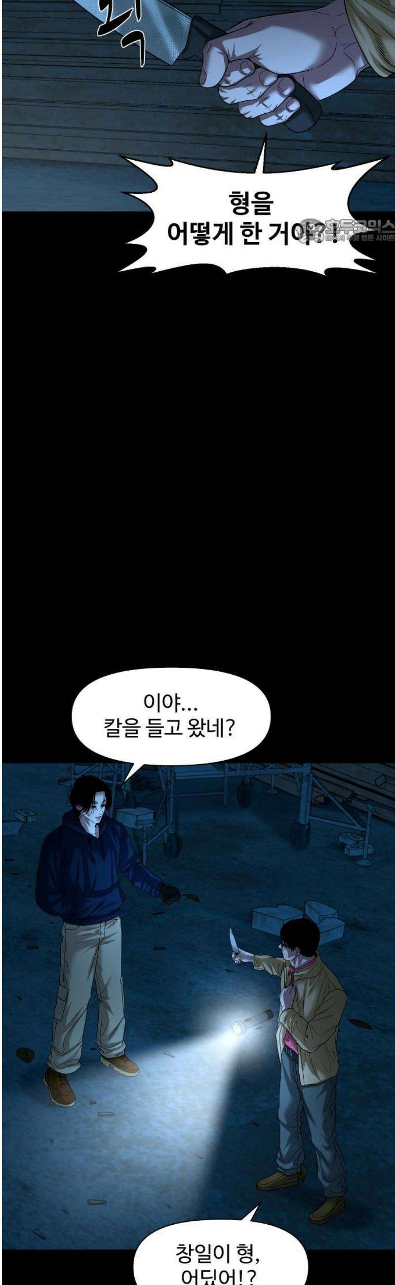 귀촌리 71화_어떻게 했냐면 54