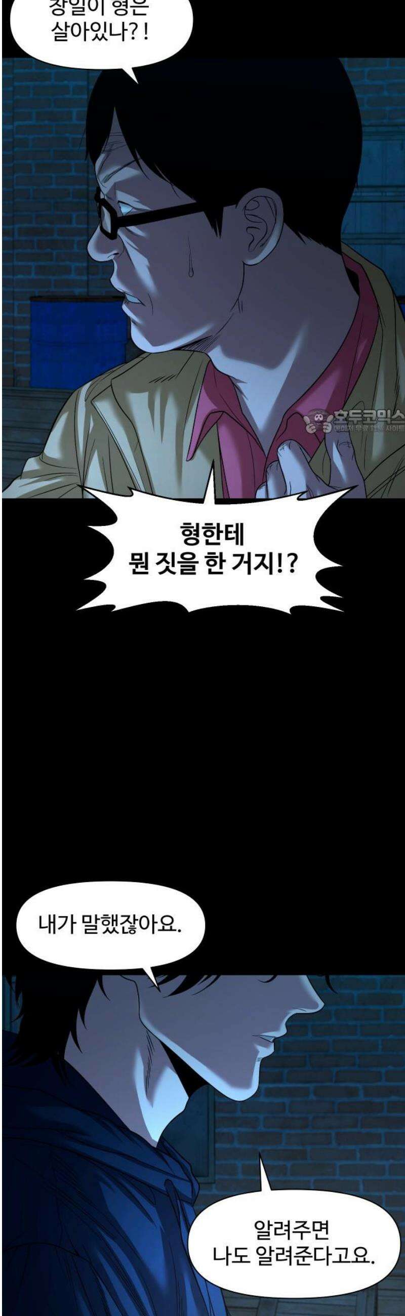 귀촌리 71화_어떻게 했냐면 56