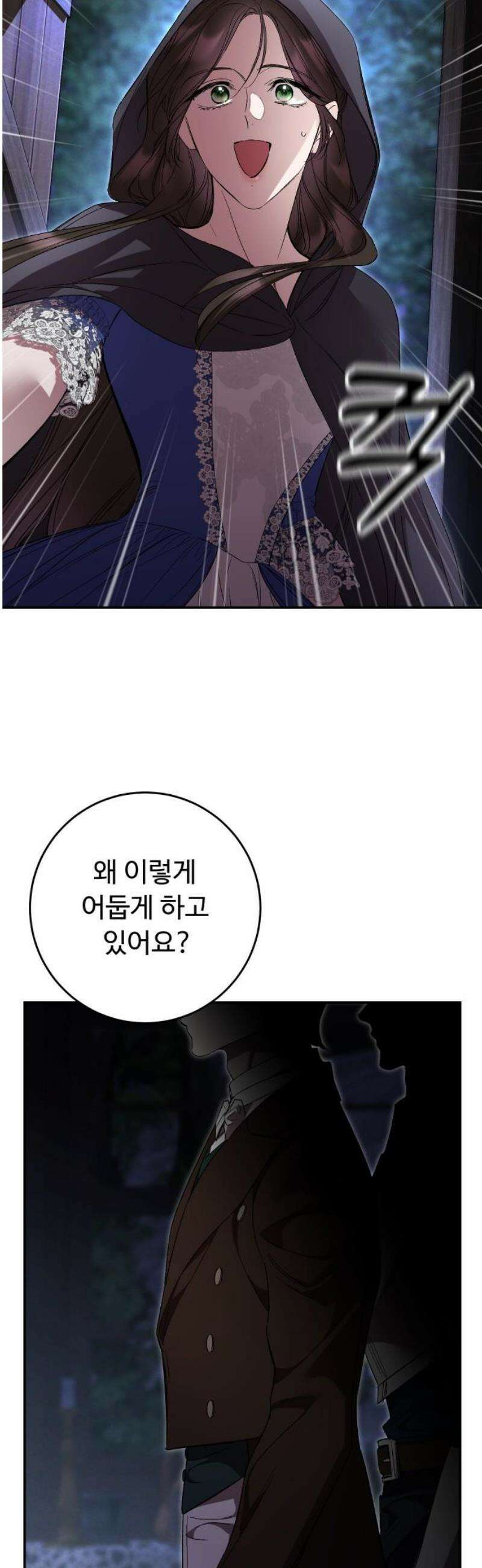 시간을 돌아온 황후의 납치 결혼 34화 6