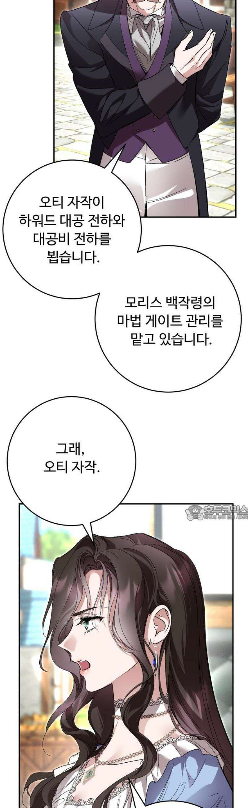시간을 돌아온 황후의 납치 결혼 34화 30