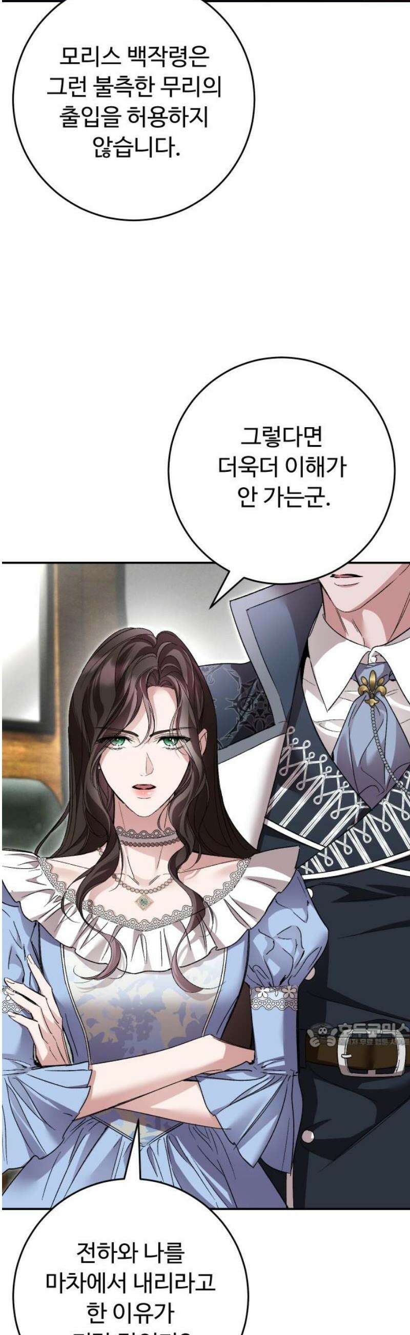 시간을 돌아온 황후의 납치 결혼 34화 32