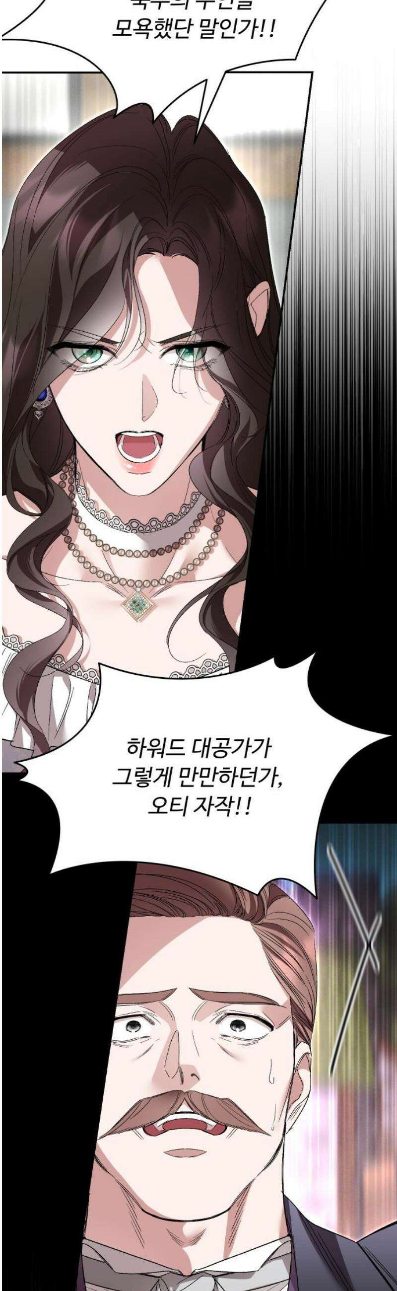 시간을 돌아온 황후의 납치 결혼 34화 36