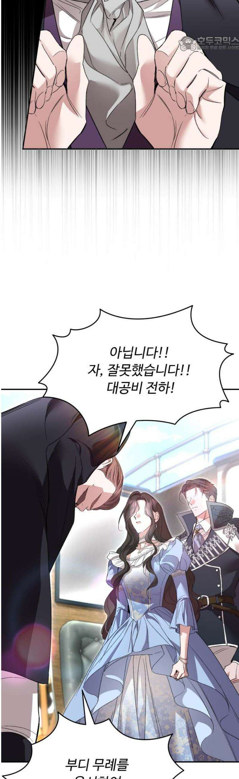 시간을 돌아온 황후의 납치 결혼 34화 37