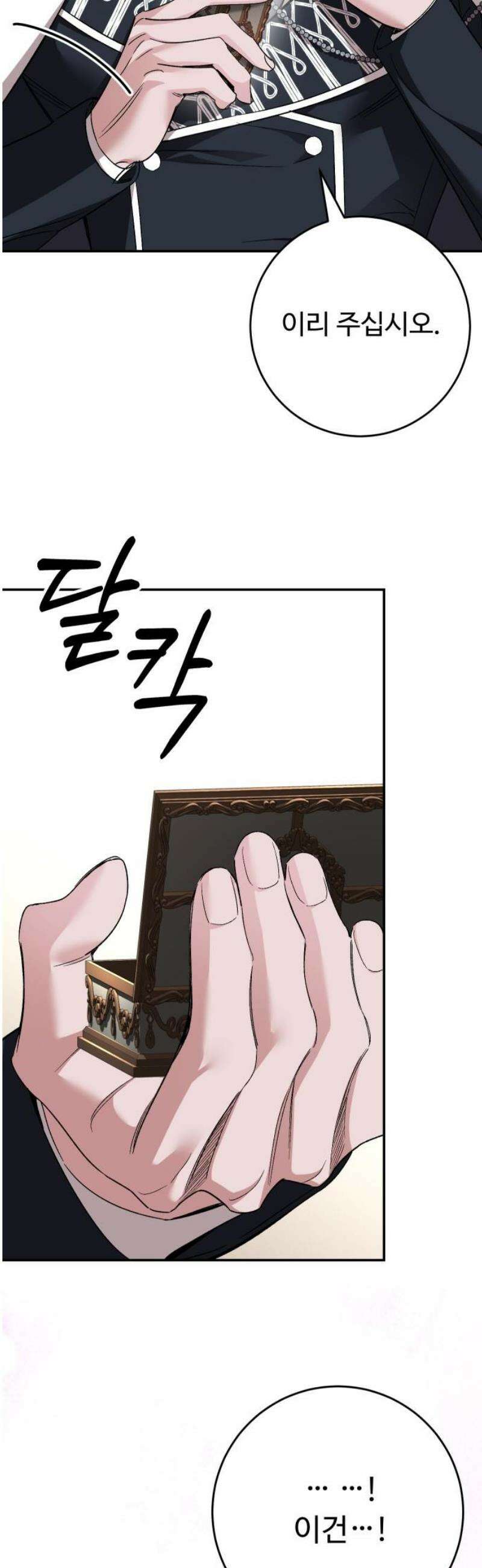 시간을 돌아온 황후의 납치 결혼 34화 50
