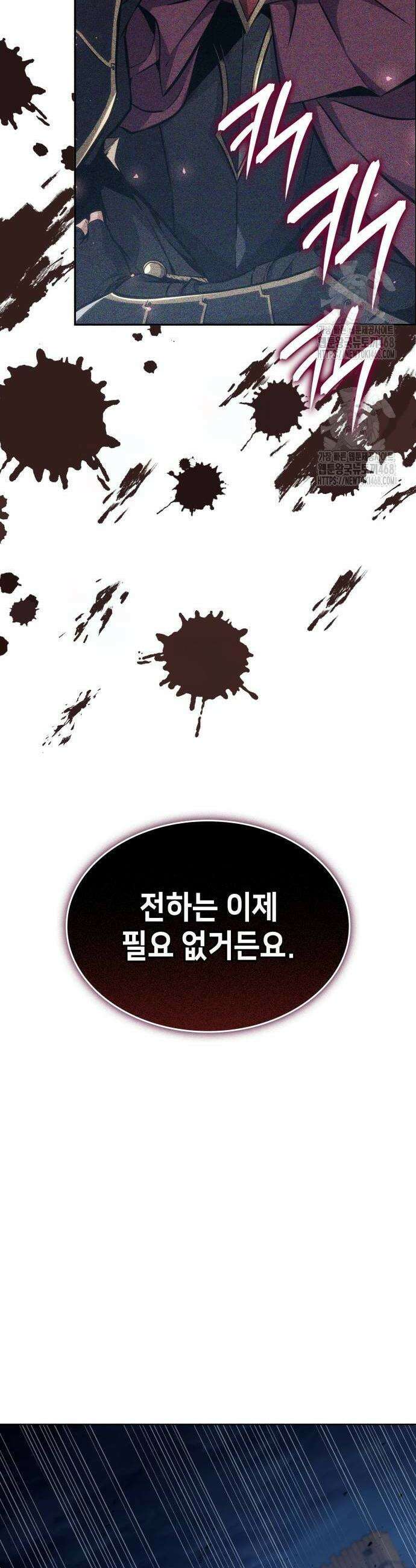 피도 눈물도 없는 용사 14화 2