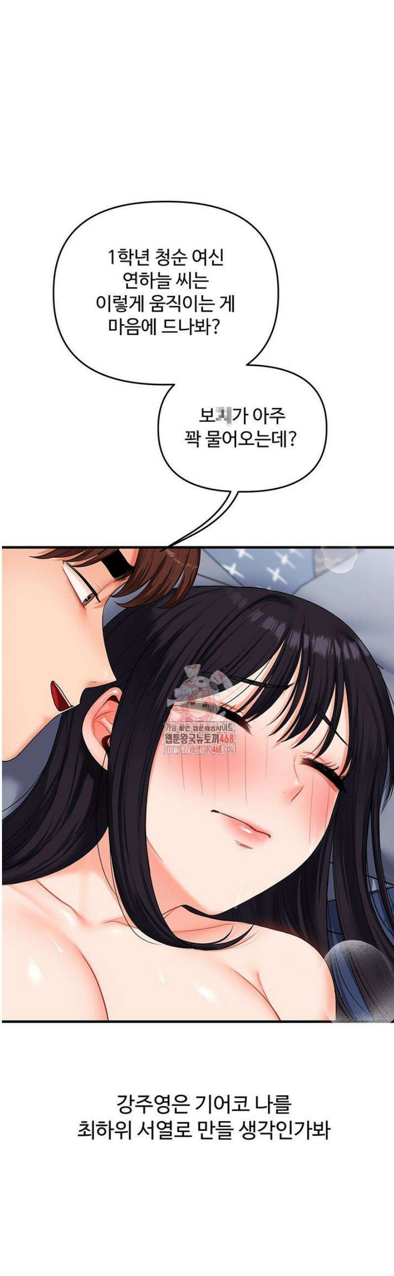 관계역전 70화 1