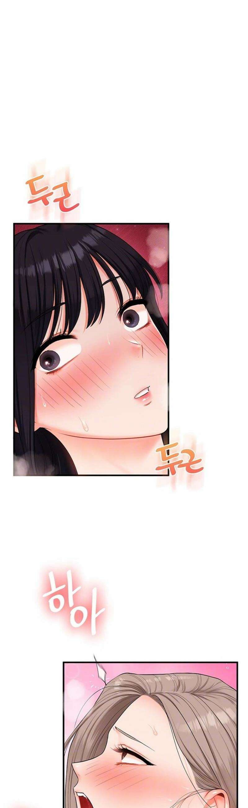 관계역전 70화 4