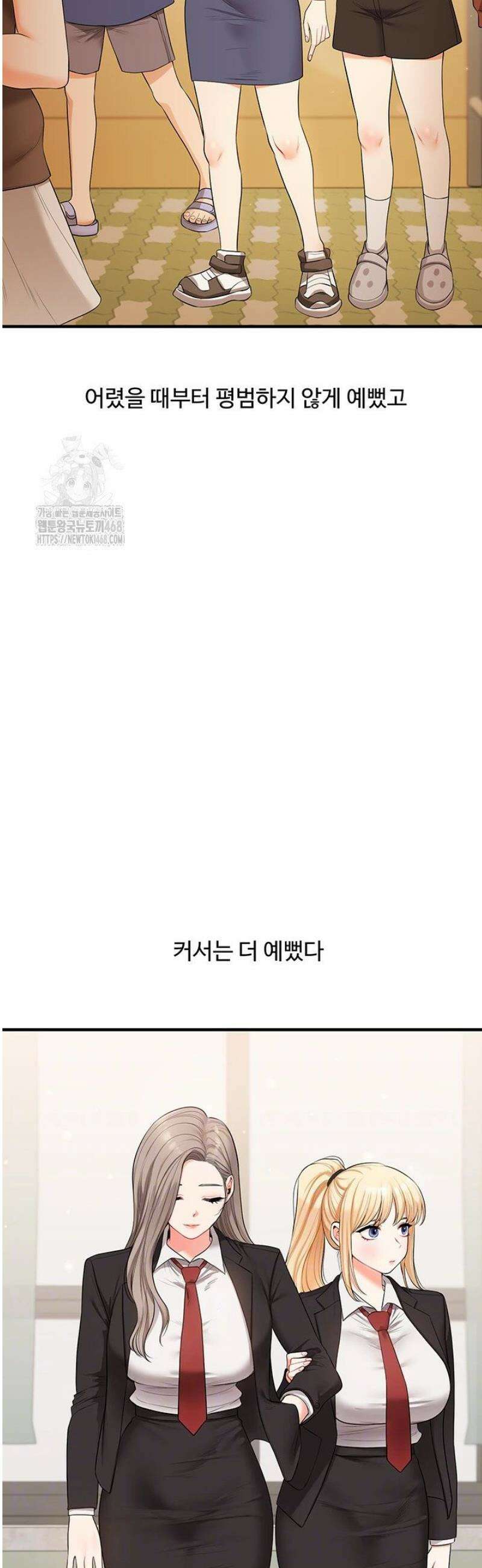 관계역전 70화 8