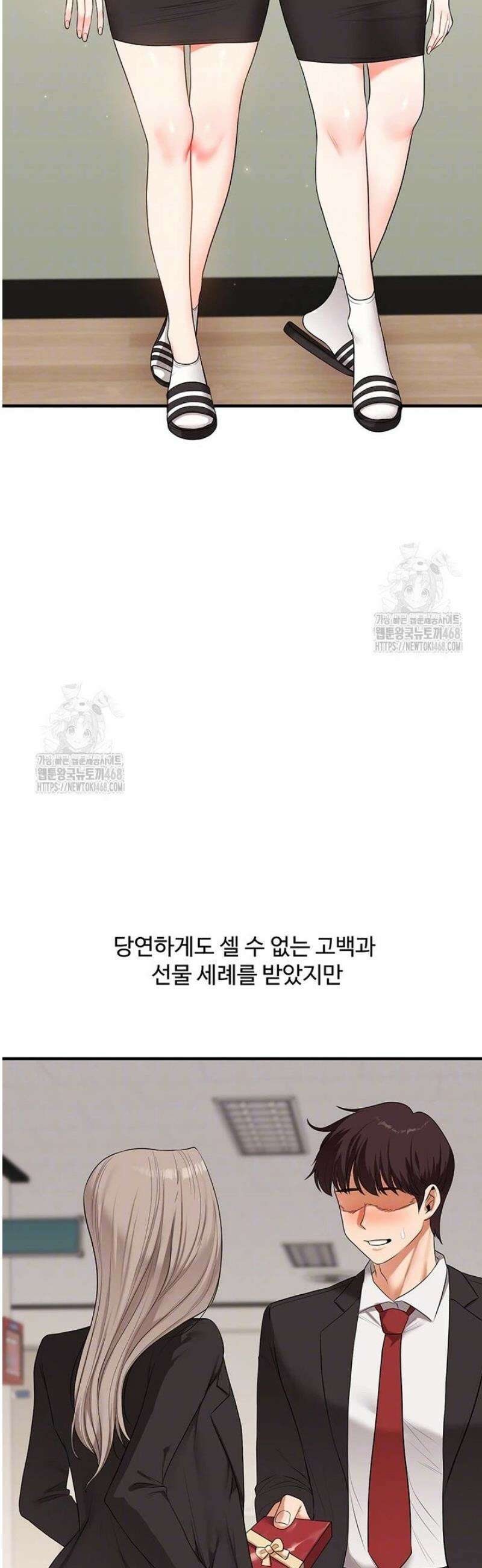 관계역전 70화 9