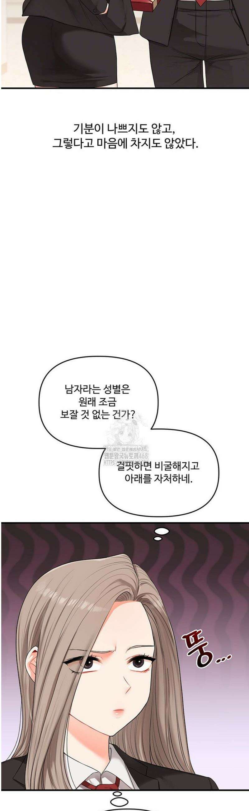 관계역전 70화 10