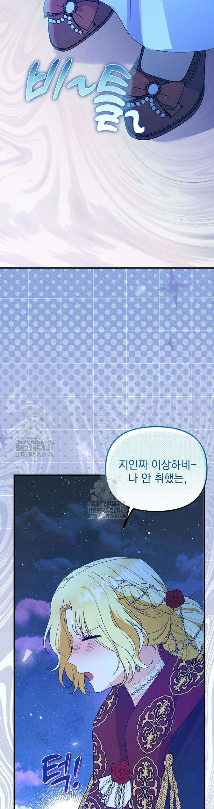 피폐물 속 폭군의 치료제가 되었습니다 6화 49