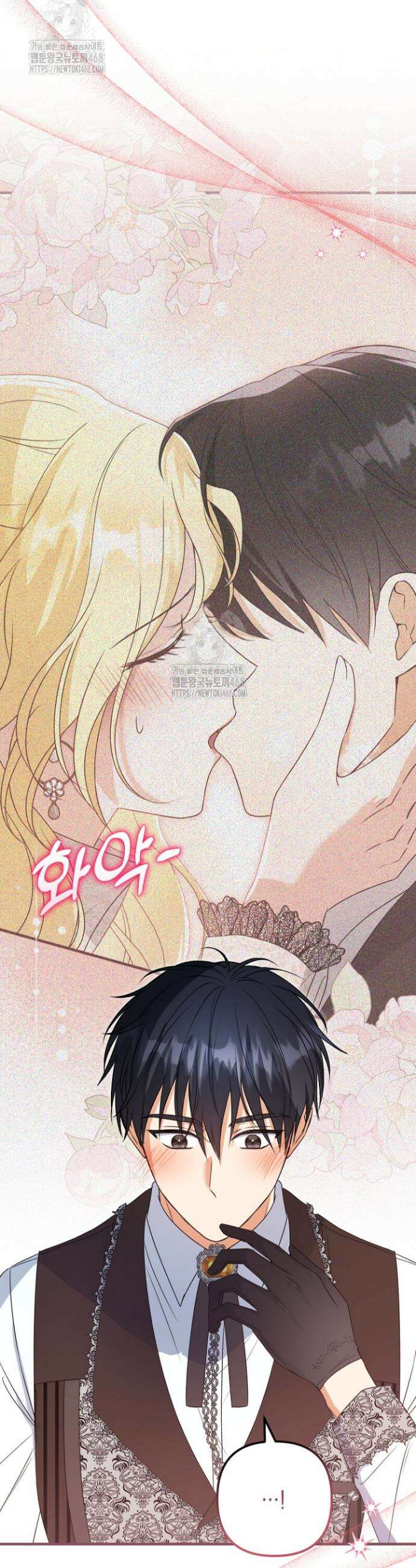 피폐물 속 폭군의 치료제가 되었습니다 16화 7