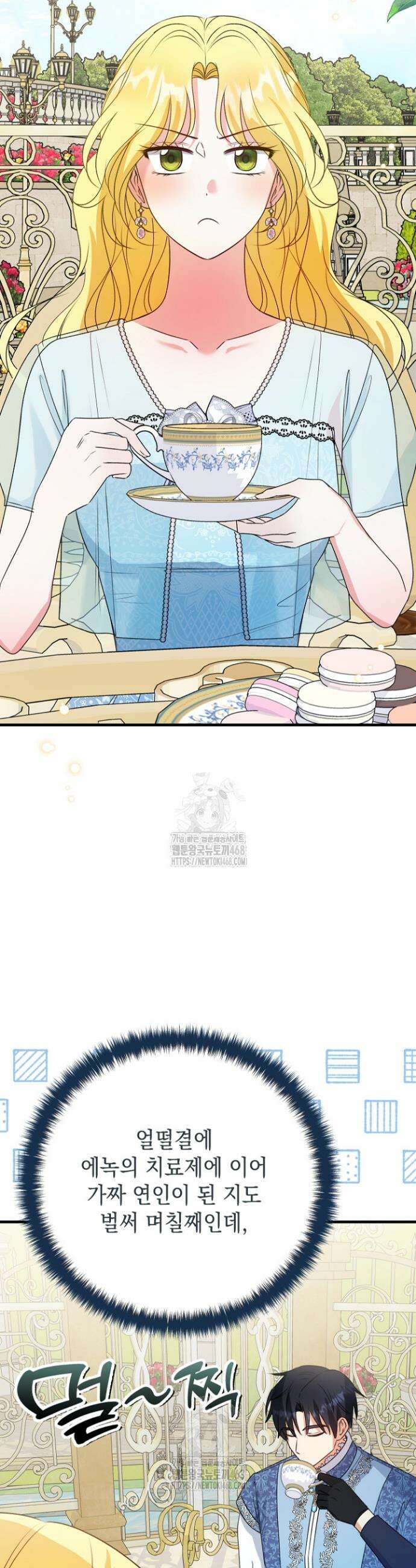 피폐물 속 폭군의 치료제가 되었습니다 16화 10