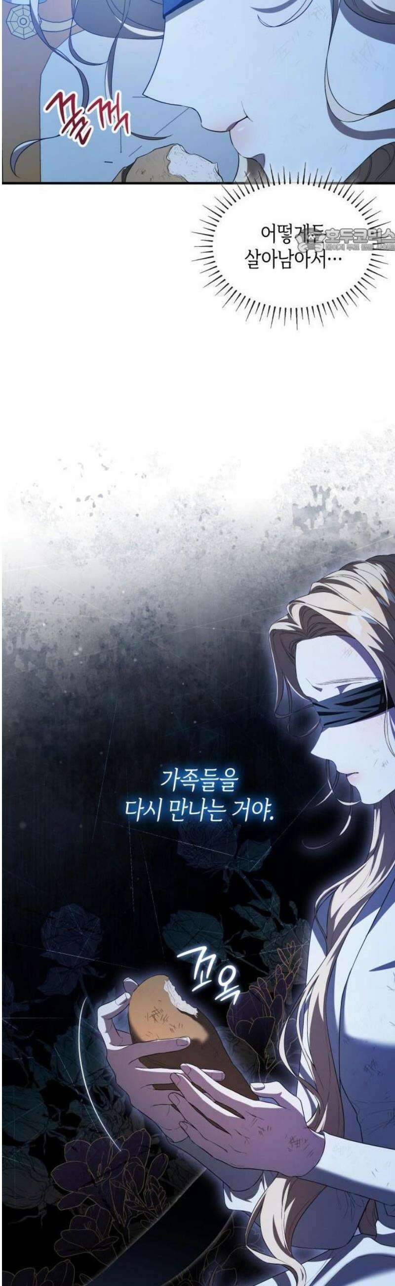 발칙한 요녀를 원하신다면 2화 5