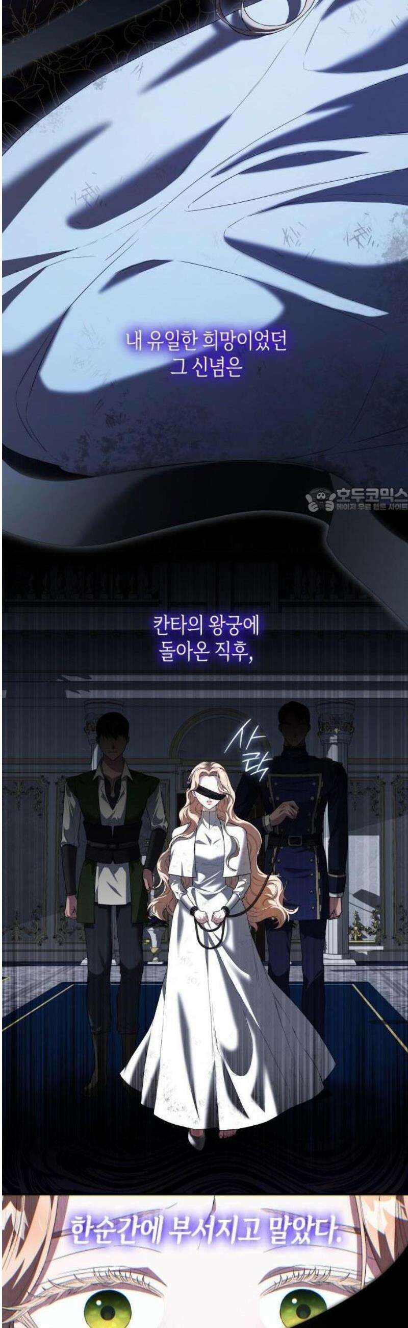발칙한 요녀를 원하신다면 2화 6