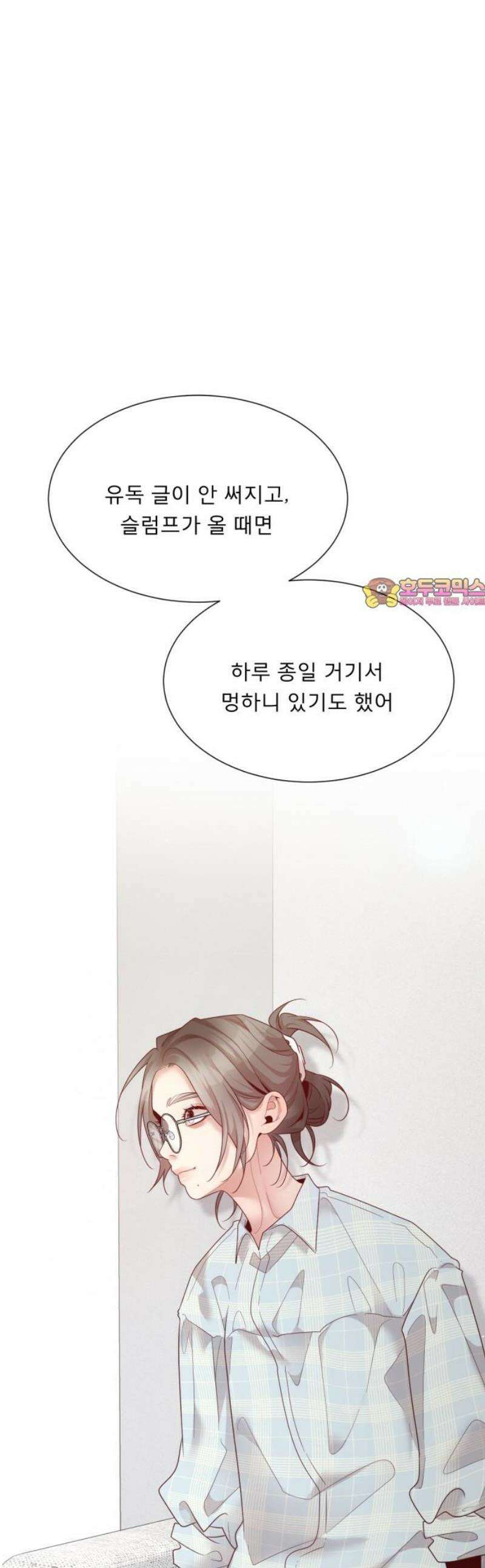 흑역사 어게인 97화 1