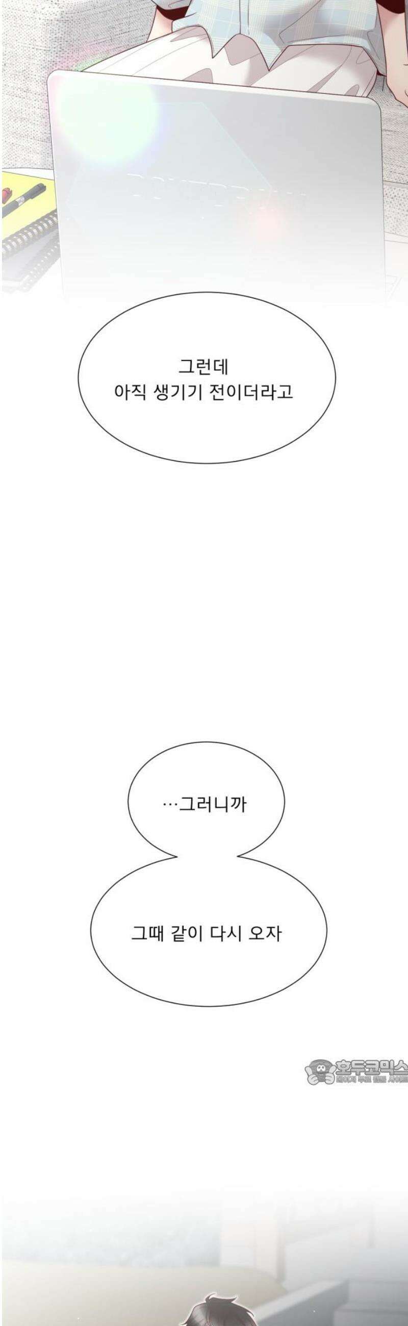 흑역사 어게인 97화 2
