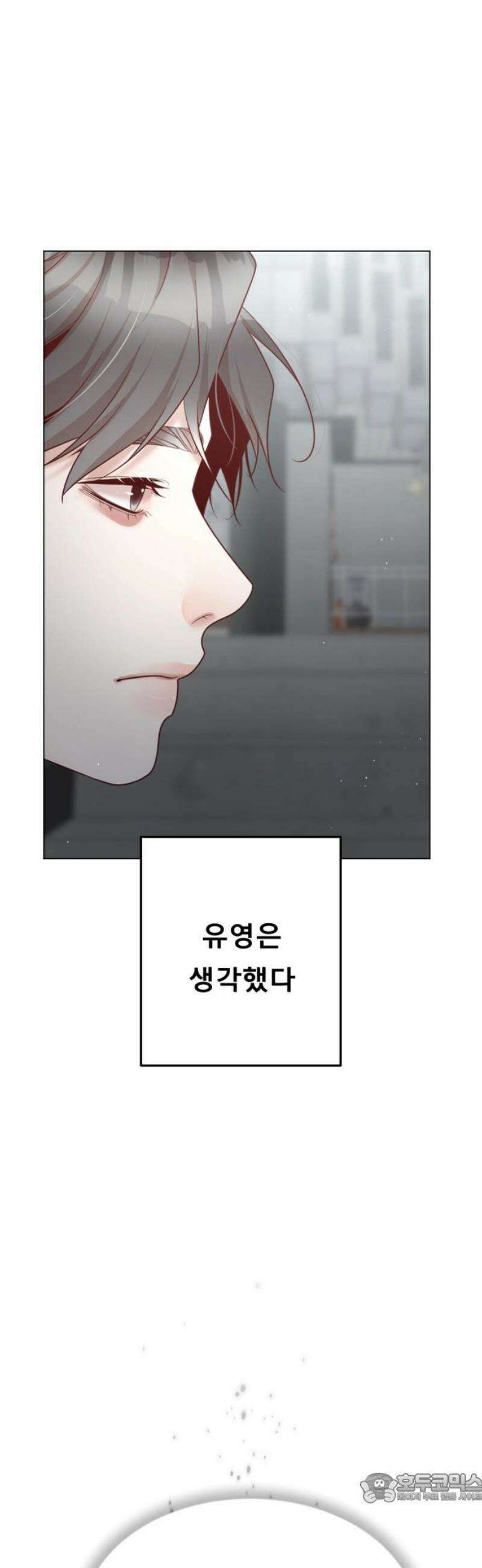 흑역사 어게인 97화 4