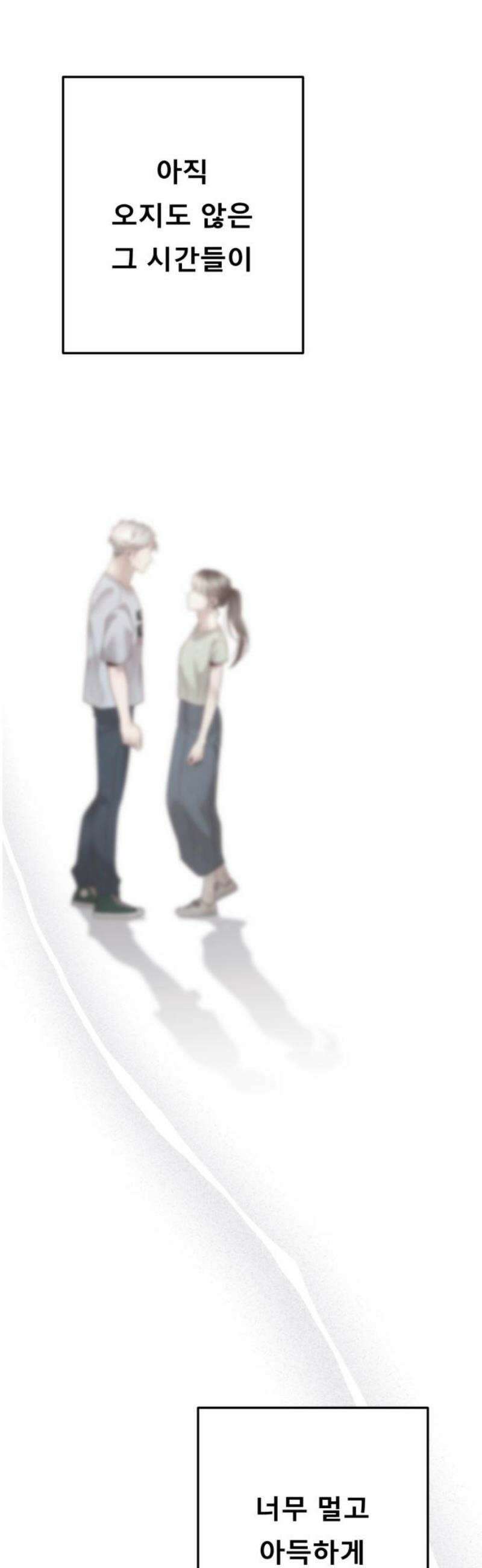 흑역사 어게인 97화 6