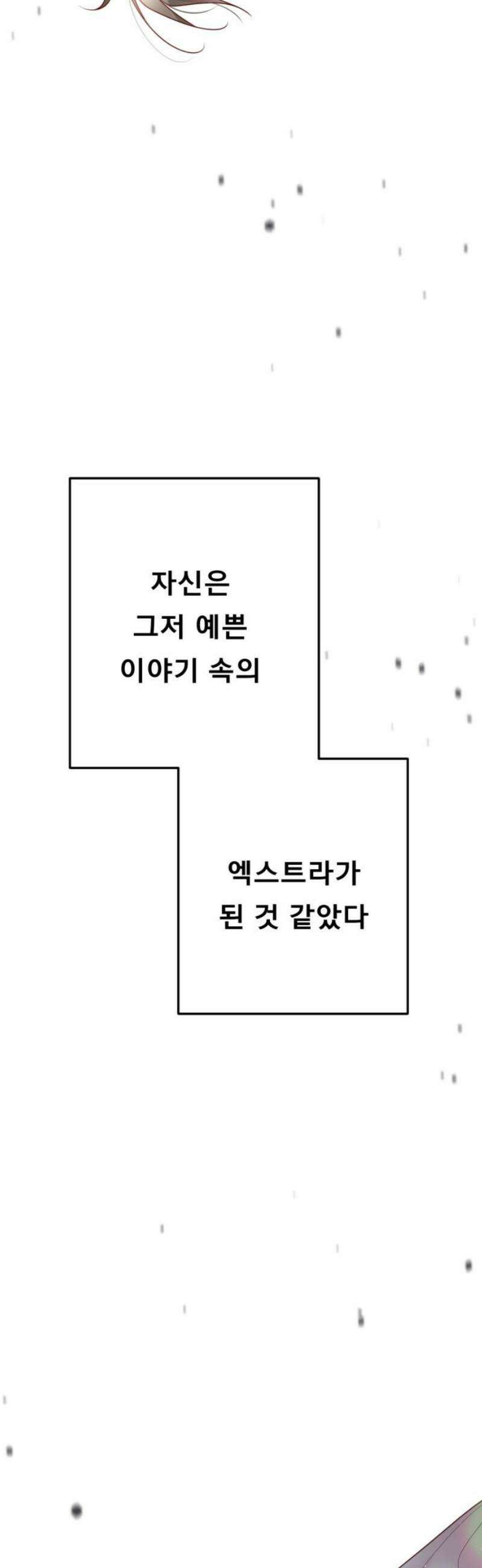 흑역사 어게인 97화 8