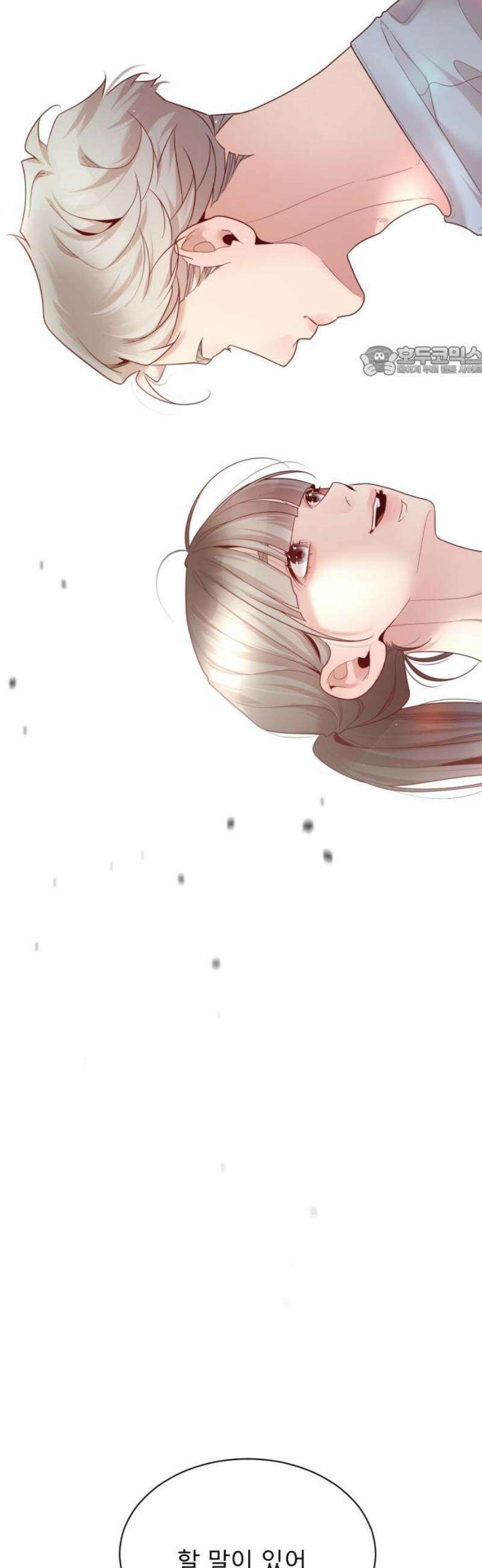 흑역사 어게인 97화 9
