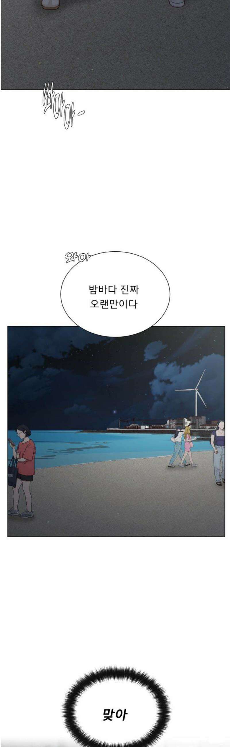 흑역사 어게인 97화 12