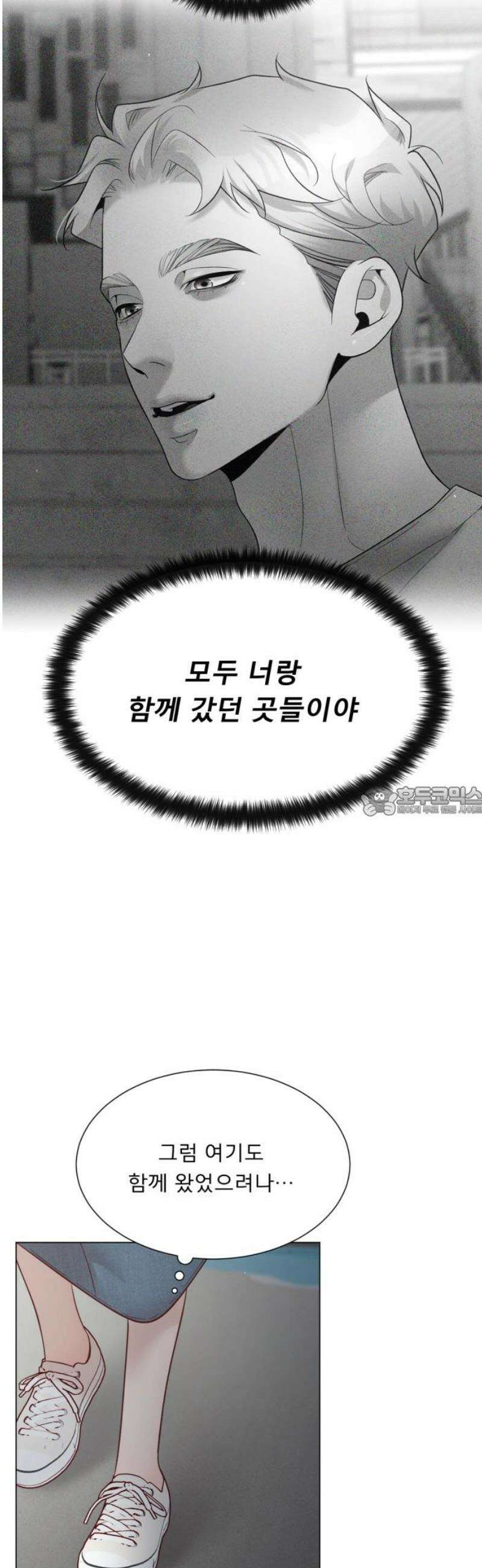 흑역사 어게인 97화 13