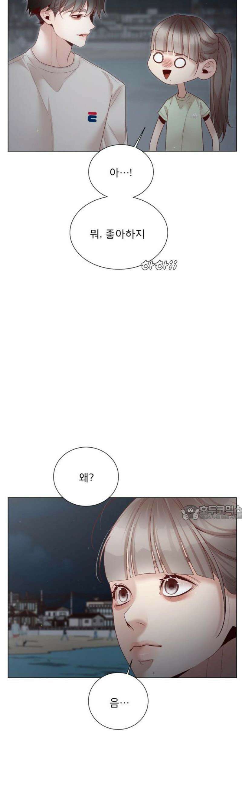 흑역사 어게인 97화 15