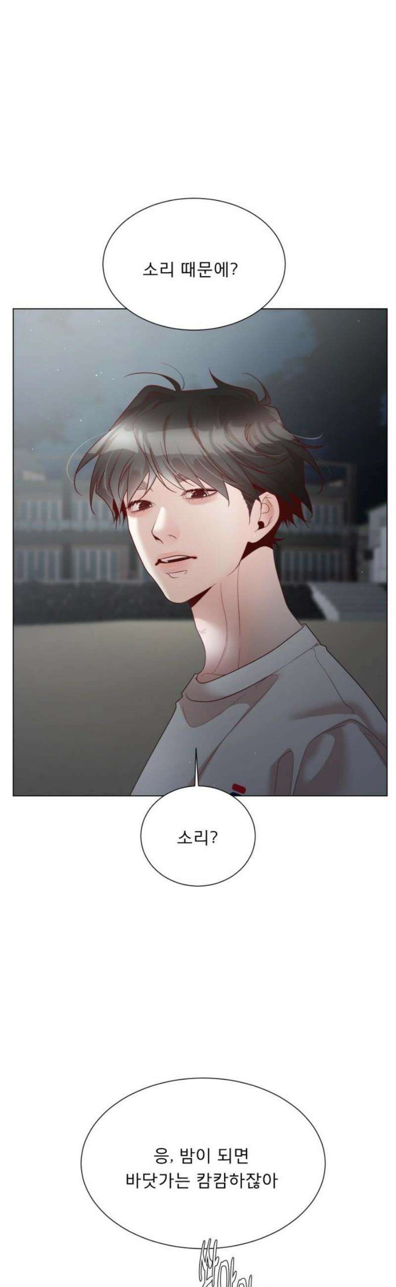 흑역사 어게인 97화 16