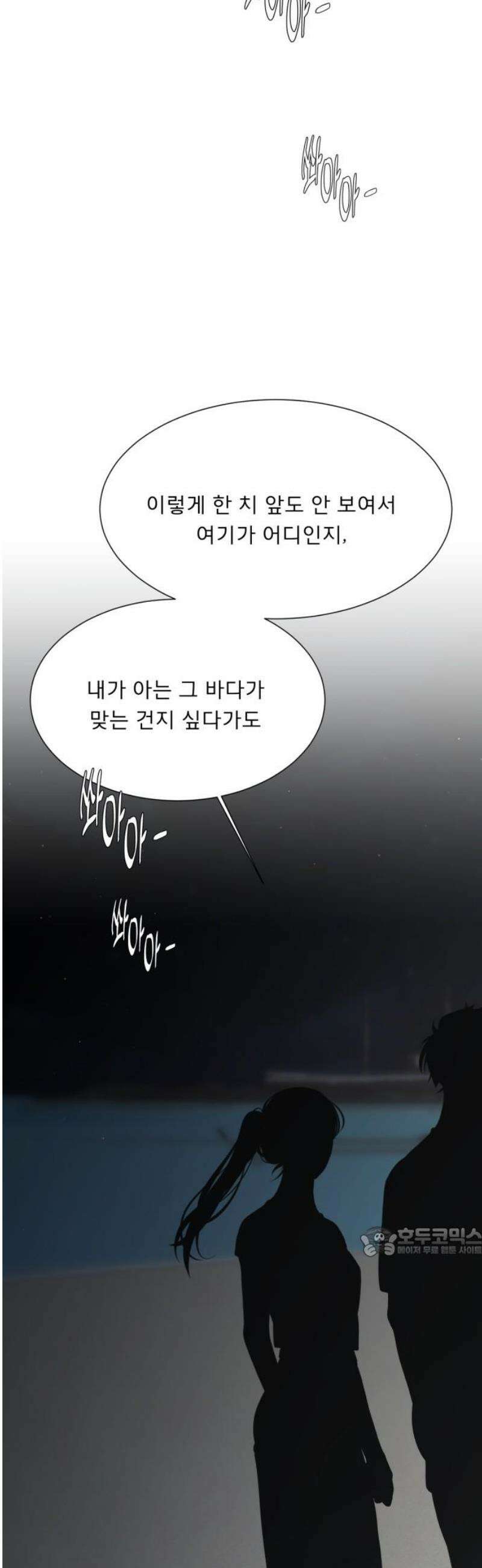 흑역사 어게인 97화 17
