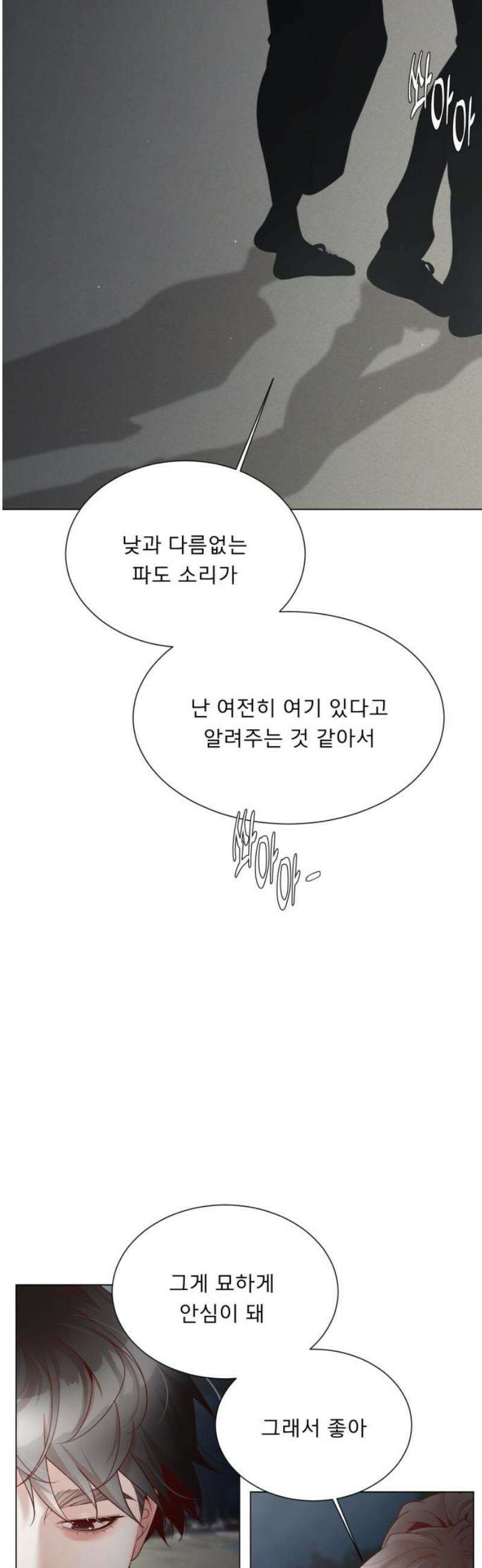 흑역사 어게인 97화 18