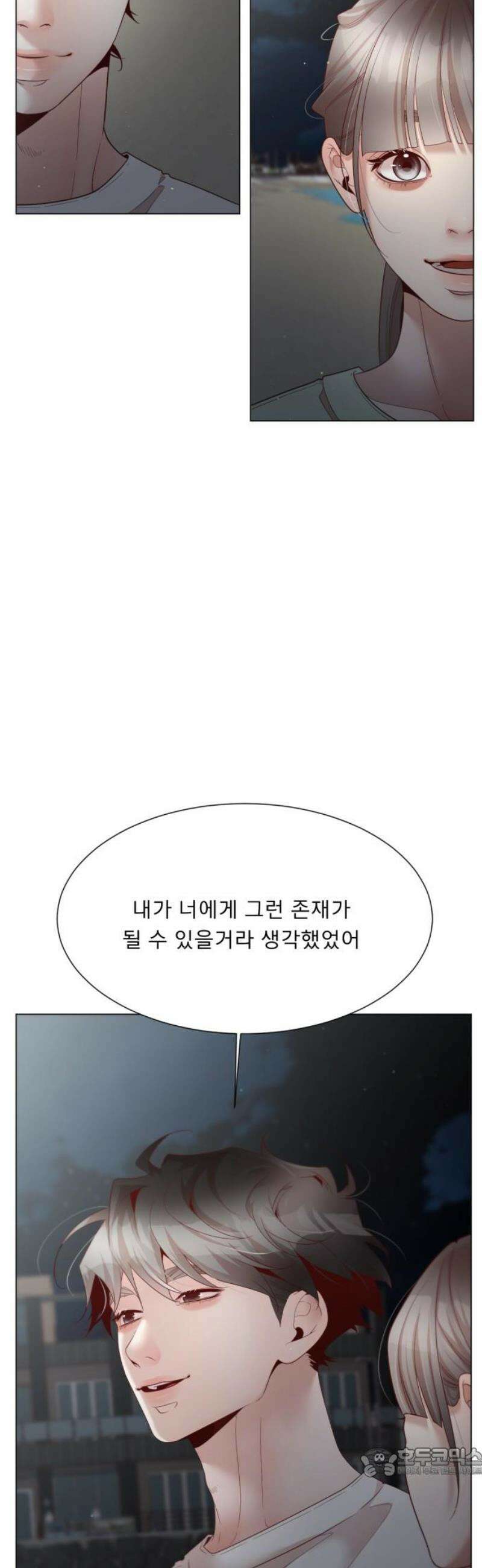 흑역사 어게인 97화 19