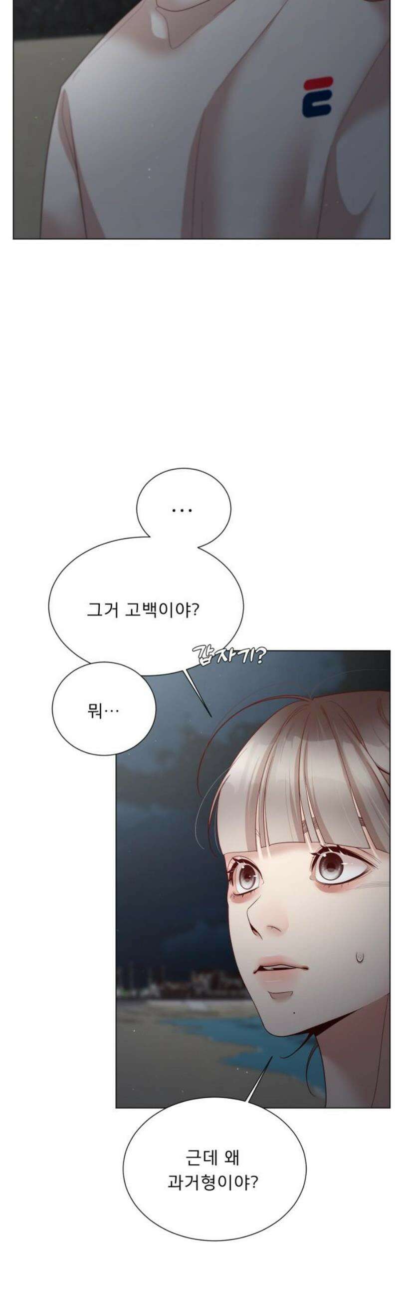 흑역사 어게인 97화 20