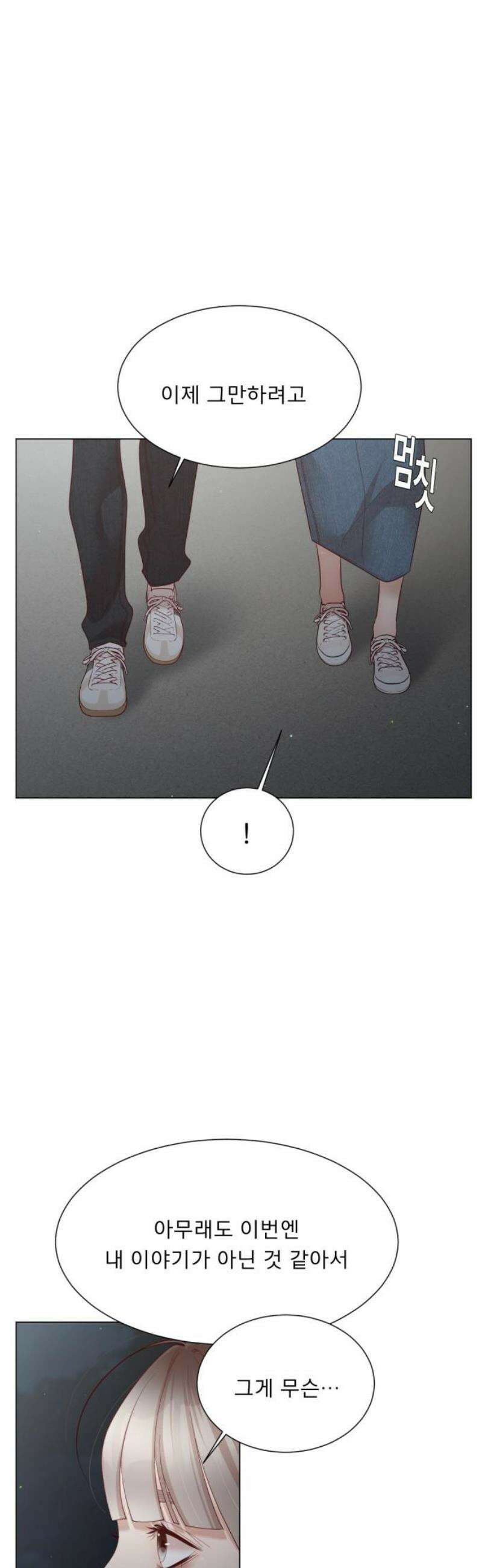 흑역사 어게인 97화 21