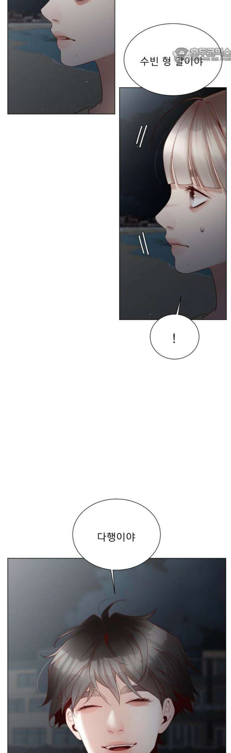 흑역사 어게인 97화 22