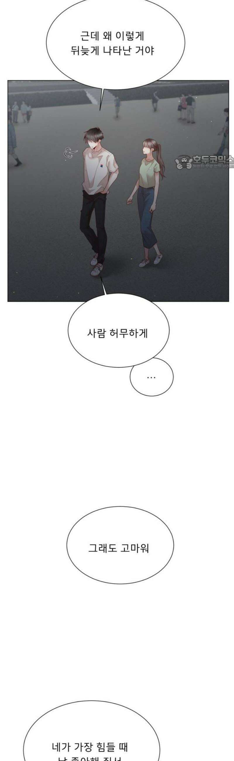 흑역사 어게인 97화 24