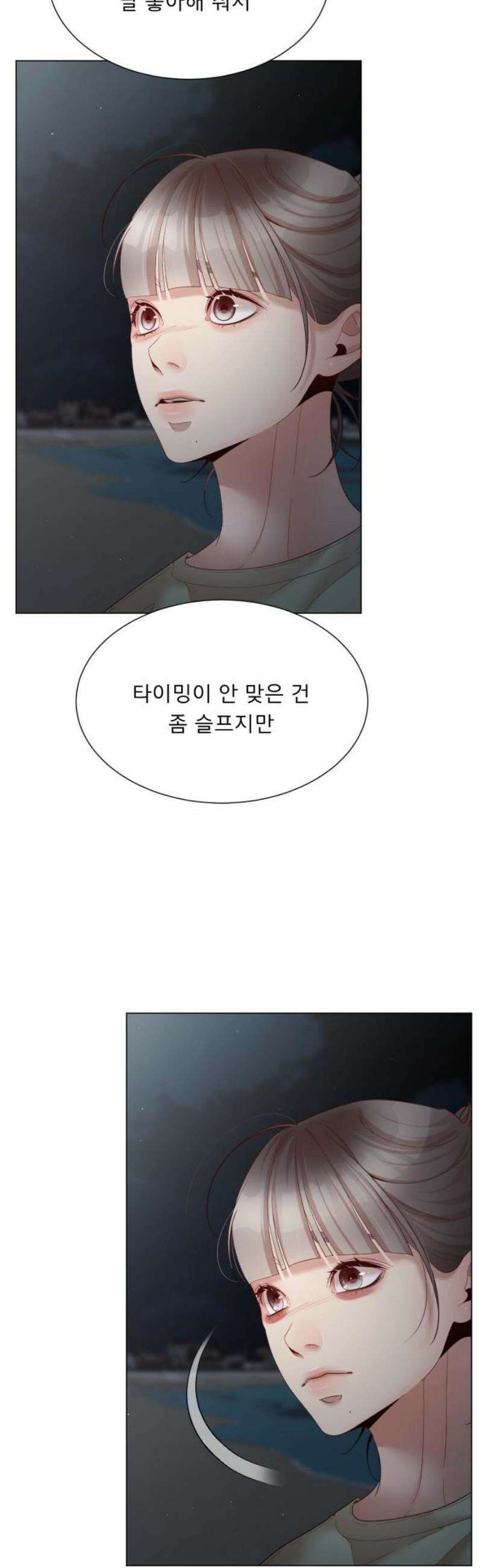 흑역사 어게인 97화 25