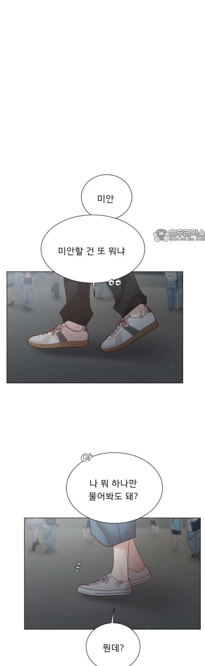 흑역사 어게인 97화 26