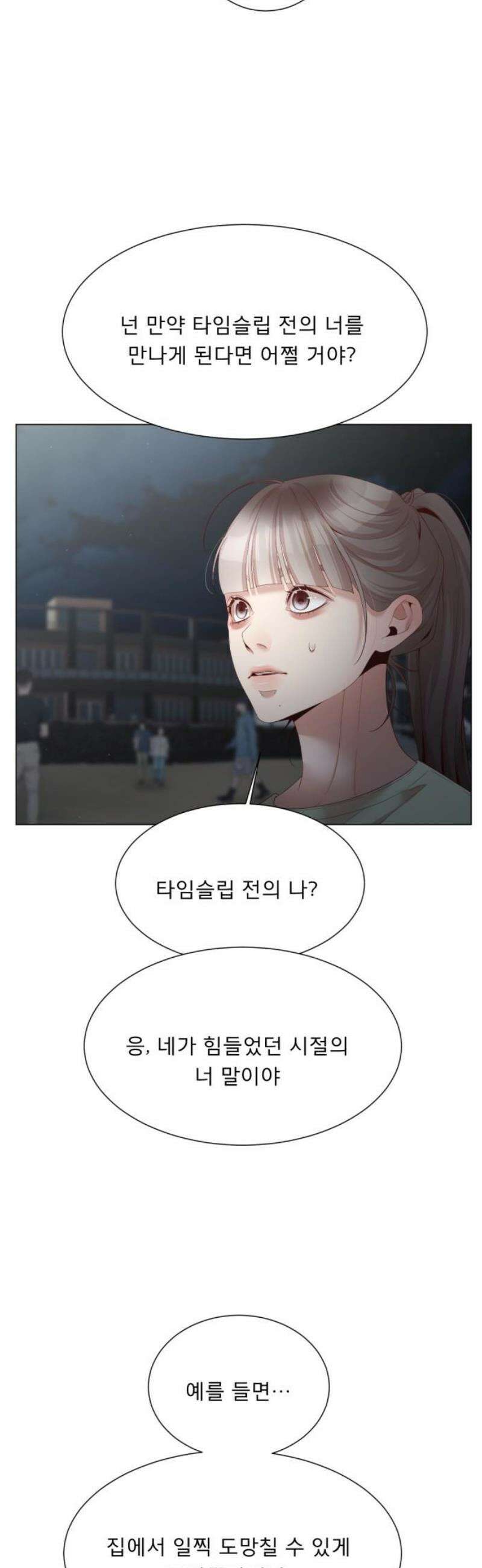 흑역사 어게인 97화 27