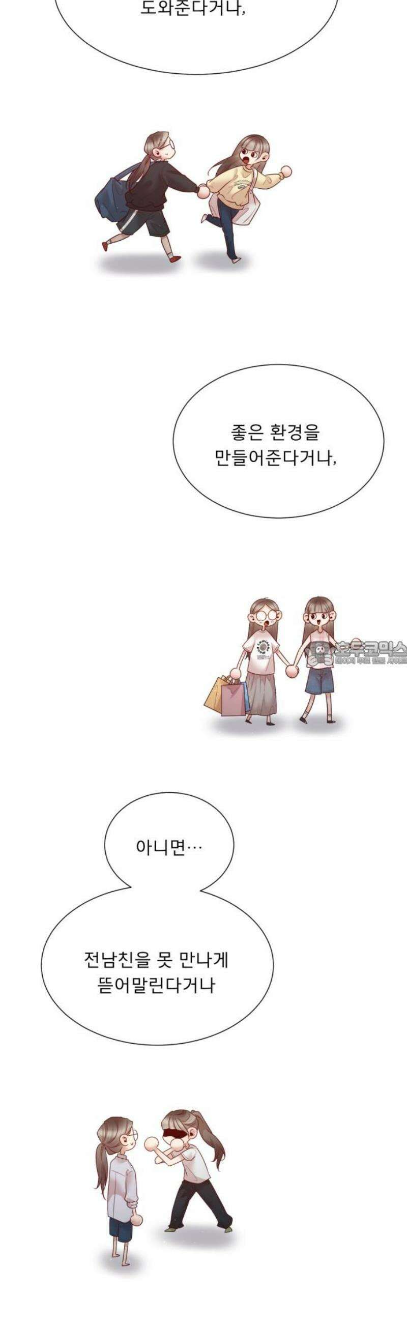 흑역사 어게인 97화 28
