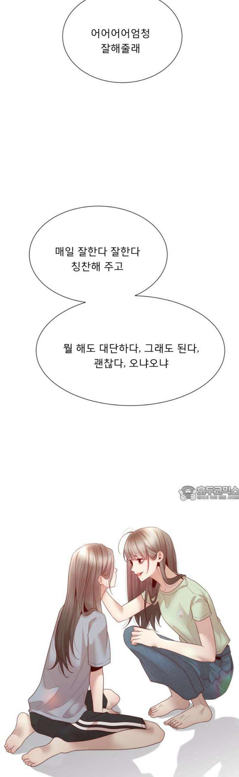 흑역사 어게인 97화 30