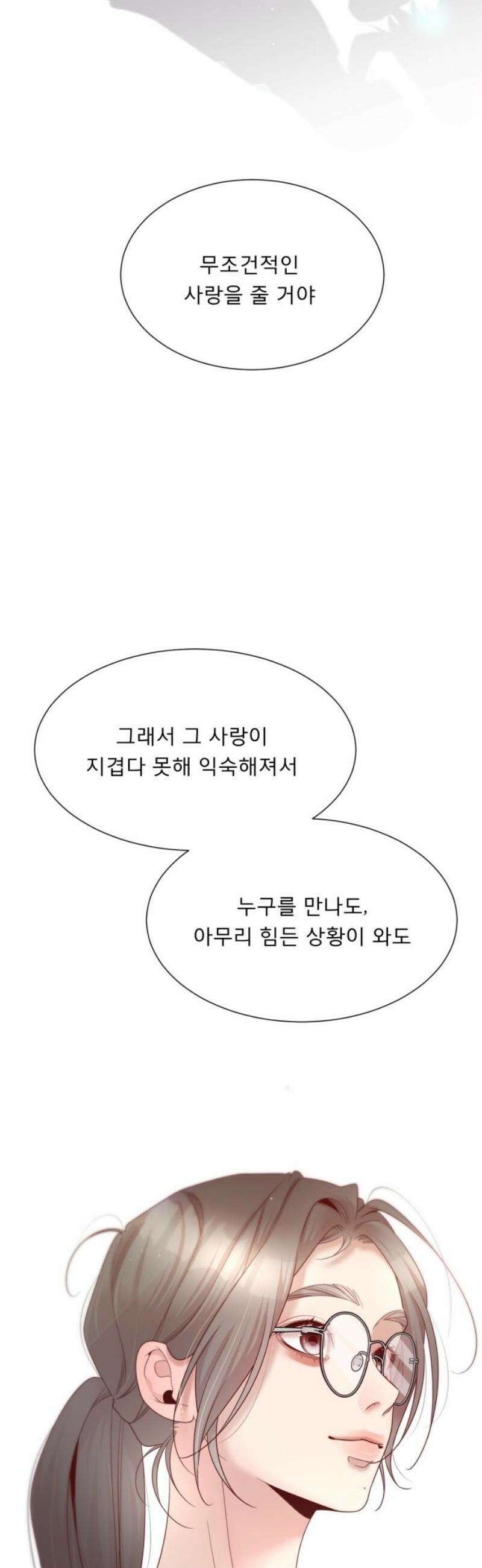 흑역사 어게인 97화 31